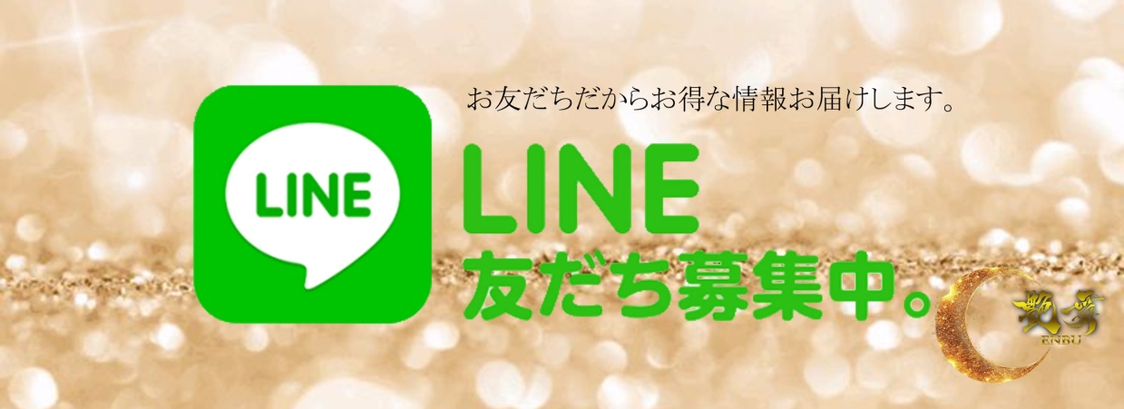 [LINE]
